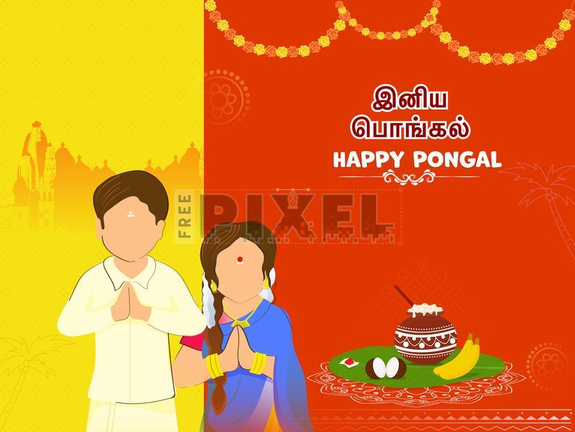 Happy Pongalwith Tamil Quotes Sticker Tamil Lettering Happy Pongal